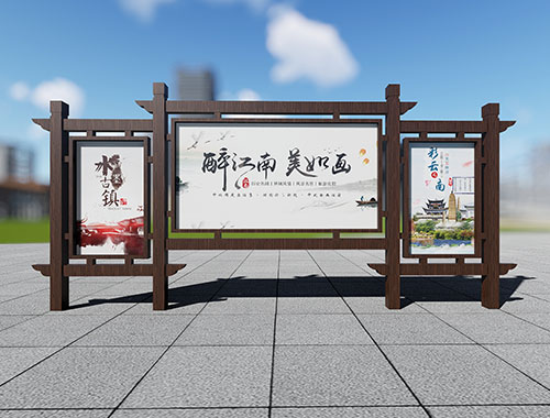 宣傳欄廠家批量定制三聯式景區仿古宣傳欄 木質紋理戶外宣傳欄